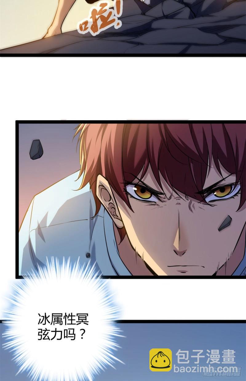 我的影子會掛機 - 100 父親的真正實力(1/2) - 2