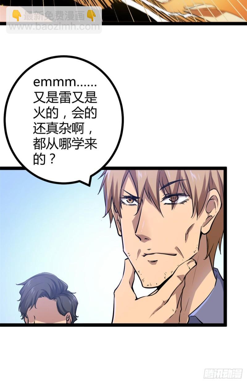 我的影子會掛機 - 100 父親的真正實力(1/2) - 8