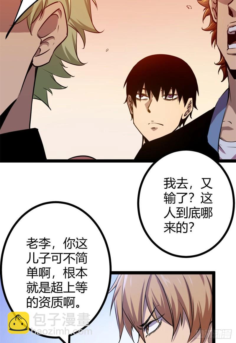 我的影子會掛機 - 100 父親的真正實力(1/2) - 5