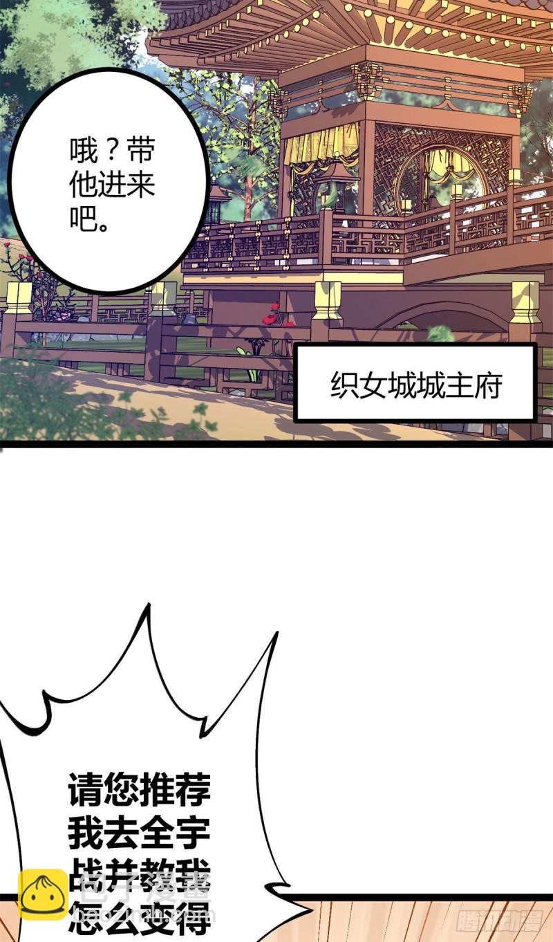 我的影子會掛機 - 100 父親的真正實力(1/2) - 3