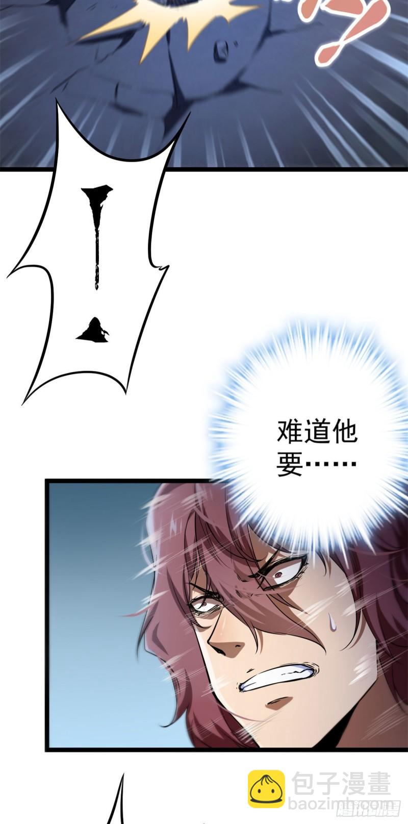 我的影子會掛機 - 102 連破三級(1/2) - 2