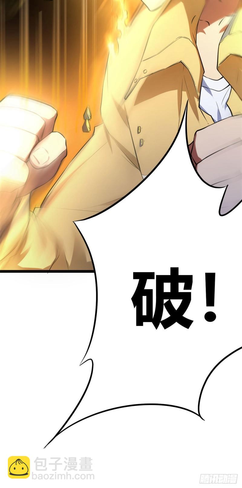 我的影子會掛機 - 102 連破三級(1/2) - 7