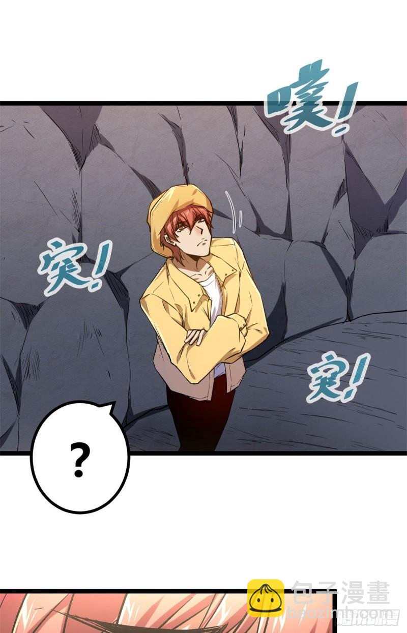 我的影子會掛機 - 102 連破三級(1/2) - 5