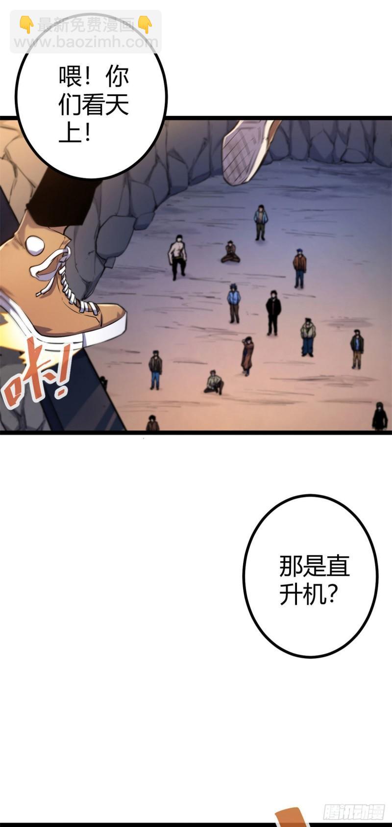 我的影子会挂机 - 102 连破三级(1/2) - 8