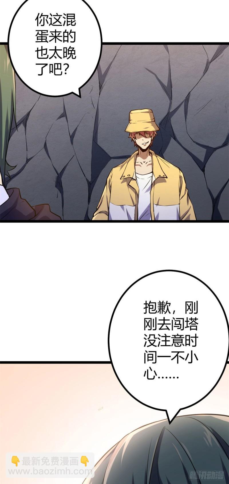 我的影子會掛機 - 102 連破三級(2/2) - 2