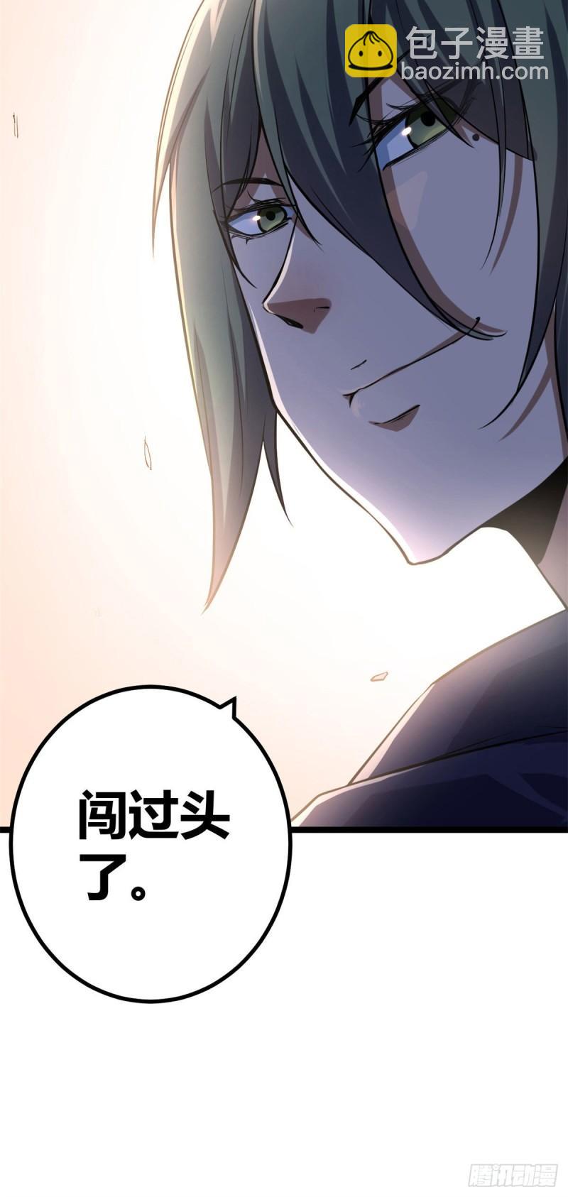 我的影子會掛機 - 102 連破三級(2/2) - 1