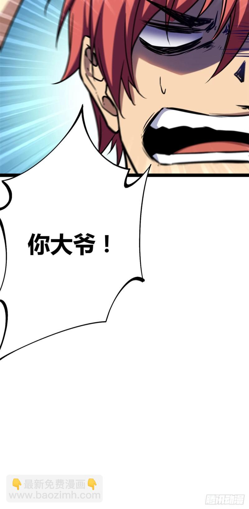 我的影子會掛機 - 106 五里霧中(1/2) - 8