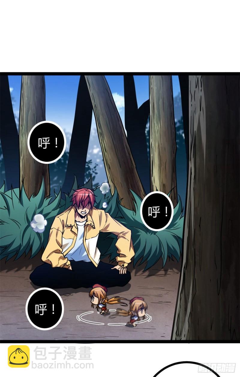 我的影子會掛機 - 106 五里霧中(1/2) - 2