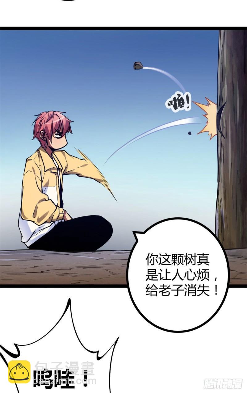 我的影子會掛機 - 106 五里霧中(1/2) - 4