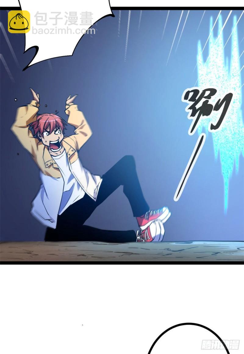 我的影子會掛機 - 106 五里霧中(1/2) - 5