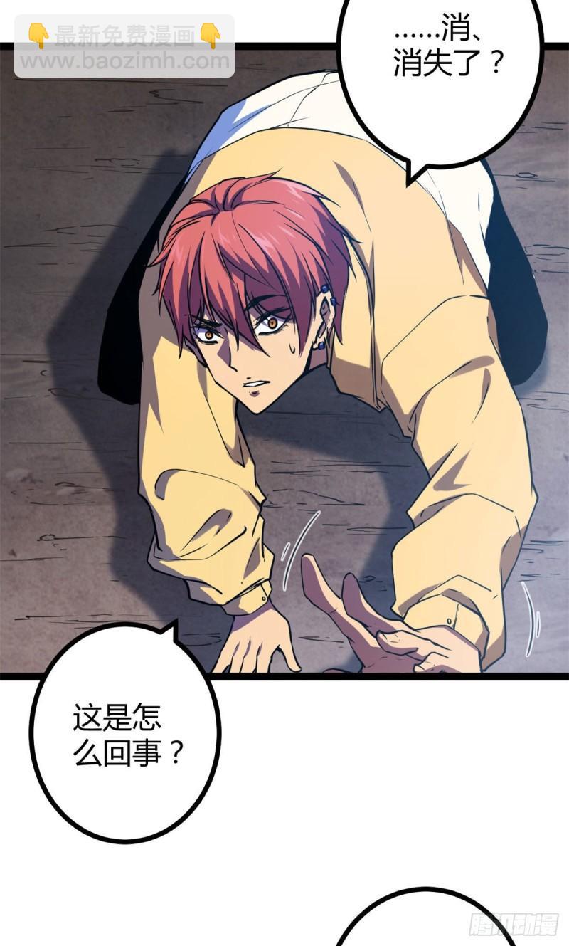 我的影子會掛機 - 106 五里霧中(1/2) - 6