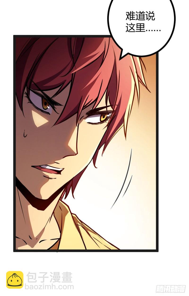 我的影子會掛機 - 106 五里霧中(1/2) - 7