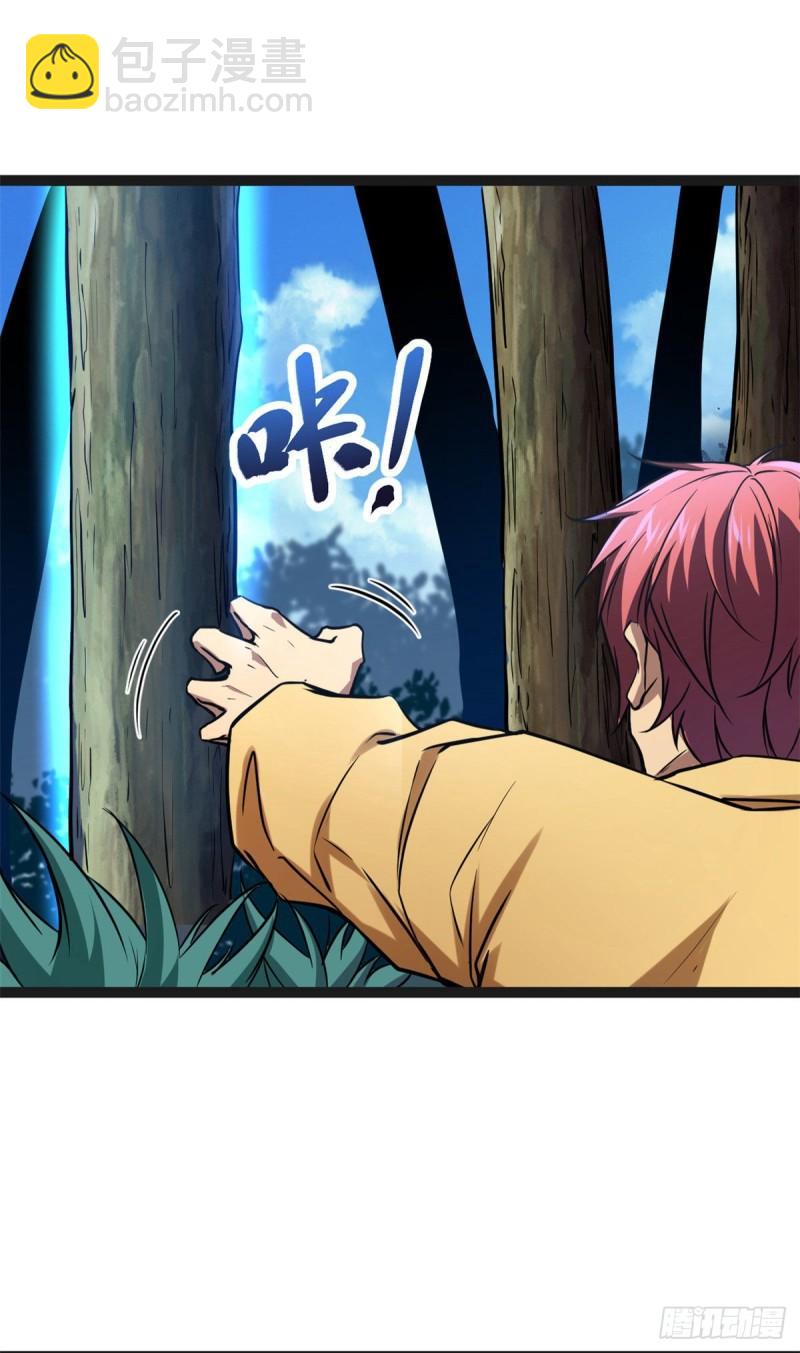 我的影子會掛機 - 106 五里霧中(1/2) - 8