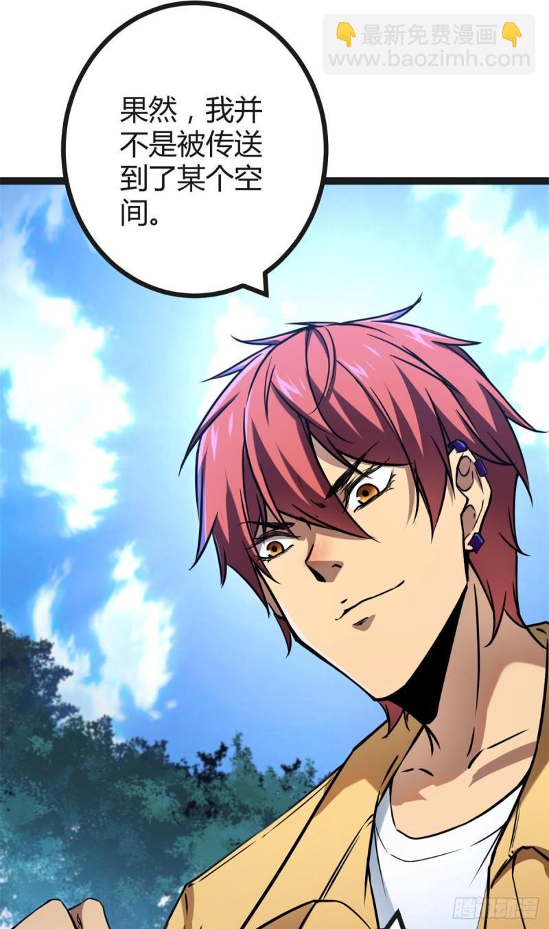 我的影子會掛機 - 106 五里霧中(1/2) - 2