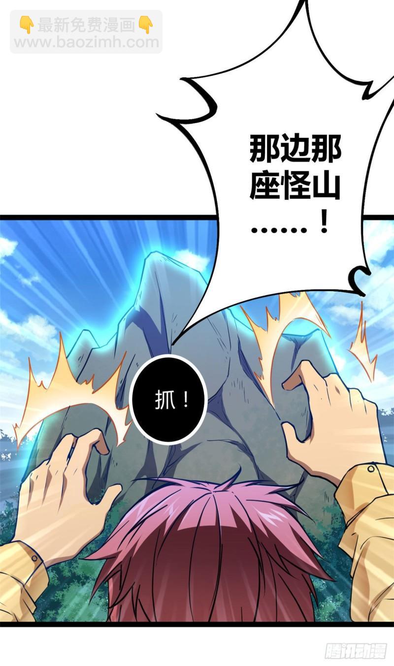 我的影子會掛機 - 106 五里霧中(1/2) - 6