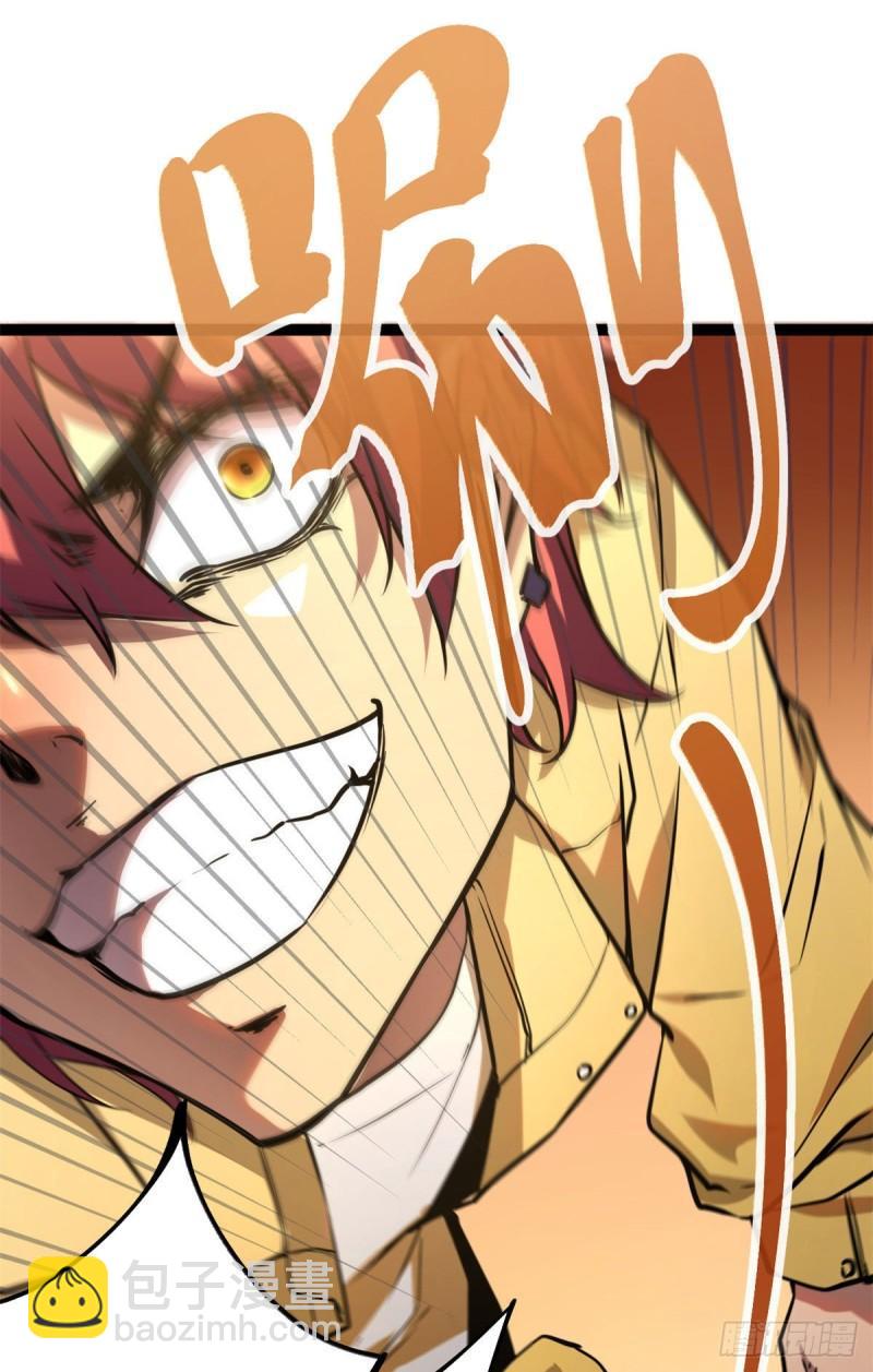 我的影子會掛機 - 106 五里霧中(1/2) - 7