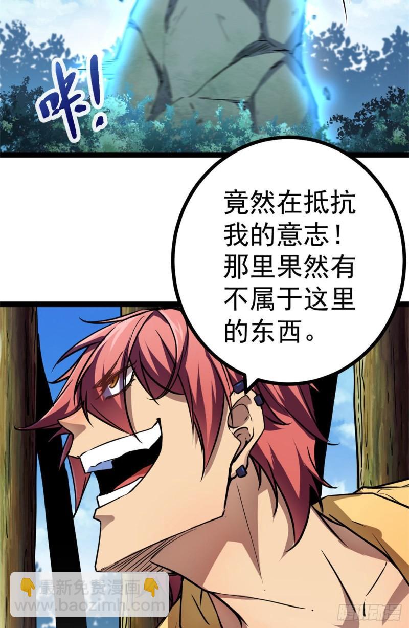 我的影子會掛機 - 106 五里霧中(1/2) - 1