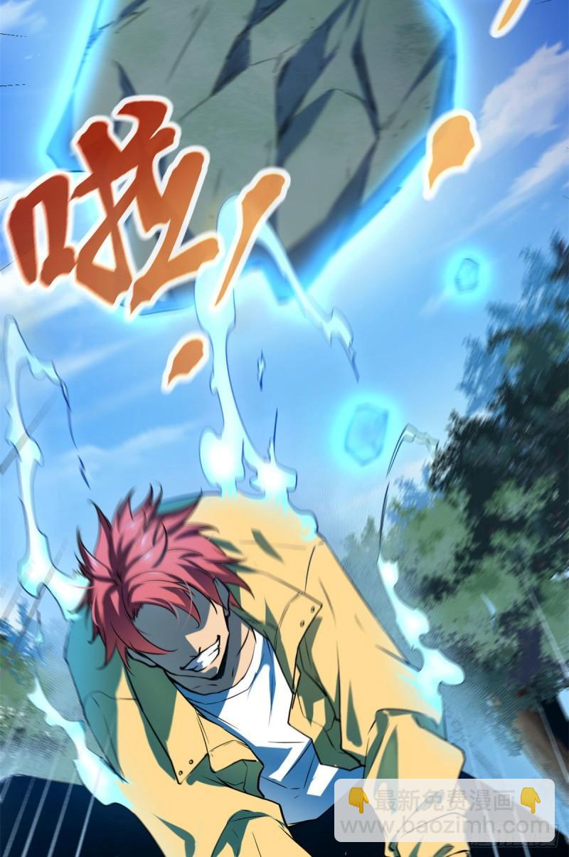 我的影子會掛機 - 106 五里霧中(1/2) - 5