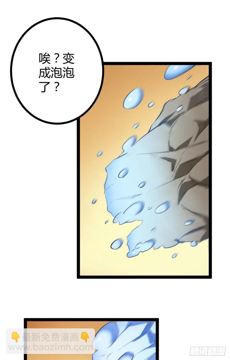 我的影子會掛機 - 106 五里霧中(1/2) - 7