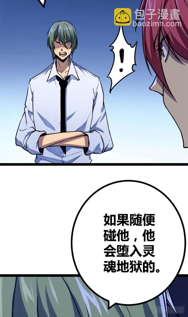 我的影子會掛機 - 106 五里霧中(1/2) - 4