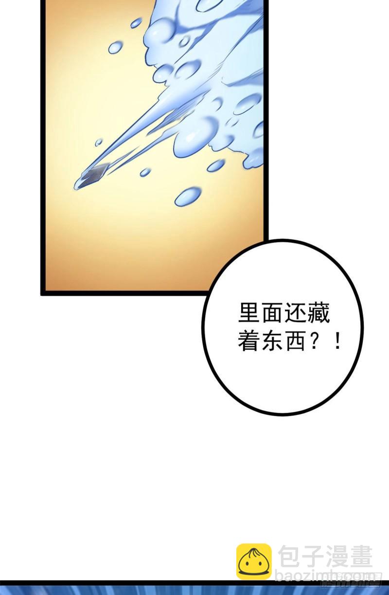 我的影子會掛機 - 106 五里霧中(1/2) - 8