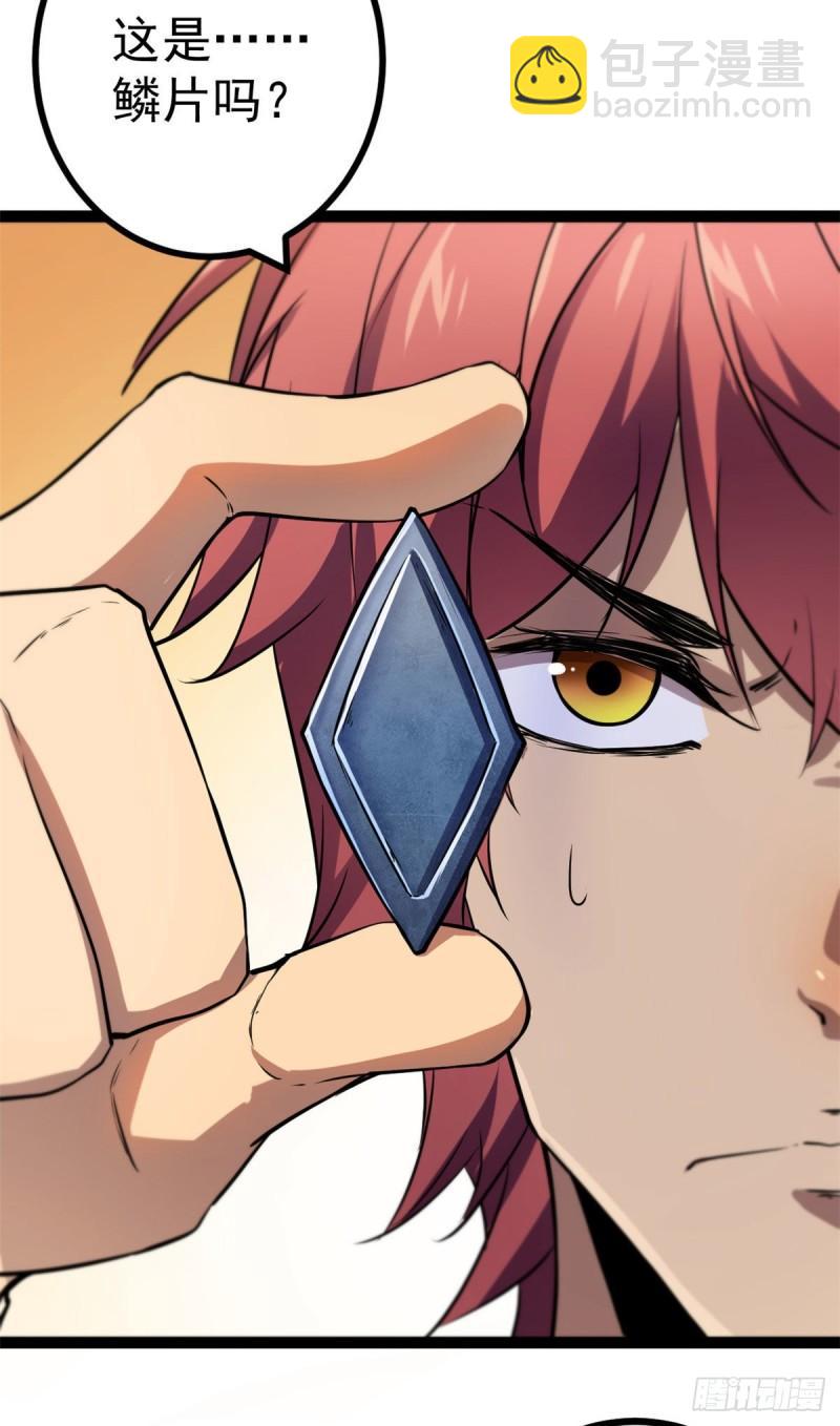 我的影子會掛機 - 106 五里霧中(1/2) - 2