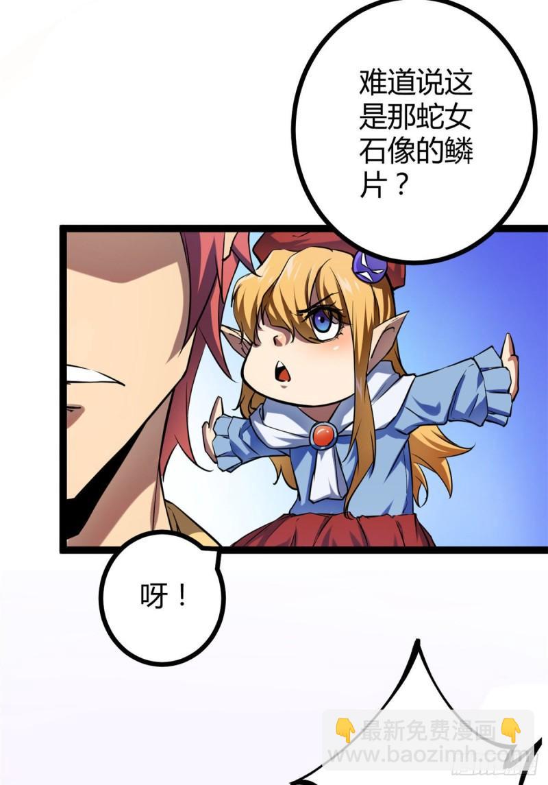 我的影子會掛機 - 106 五里霧中(1/2) - 3