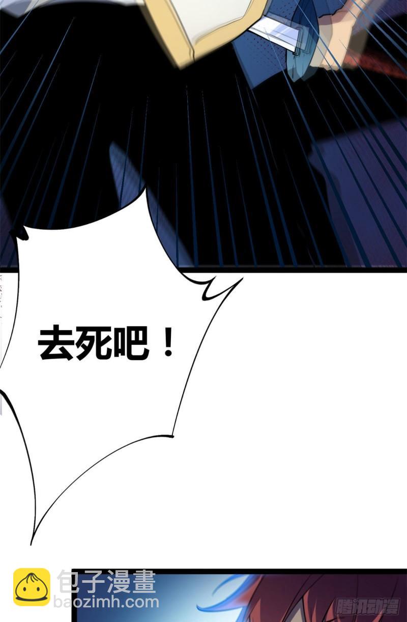 我的影子會掛機 - 106 五里霧中(2/2) - 2