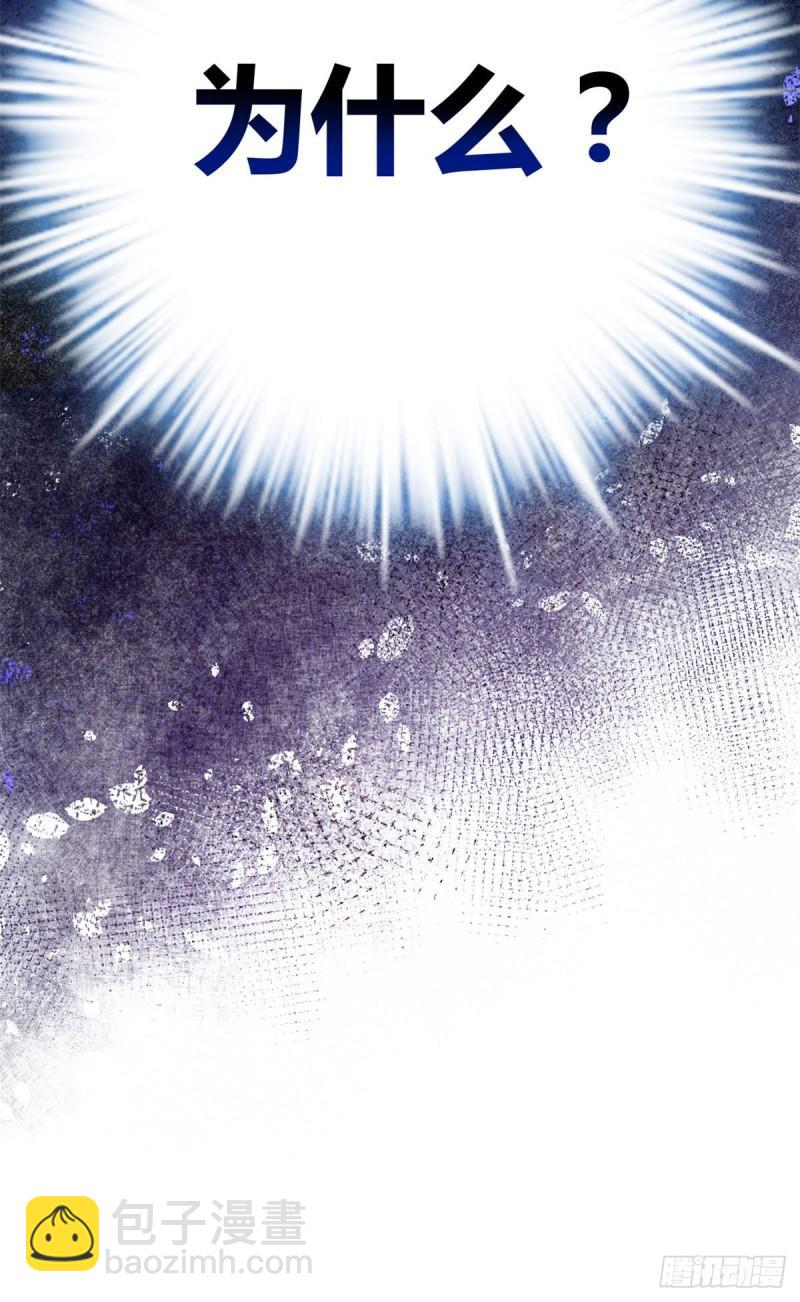 我的影子會掛機 - 106 五里霧中(2/2) - 2