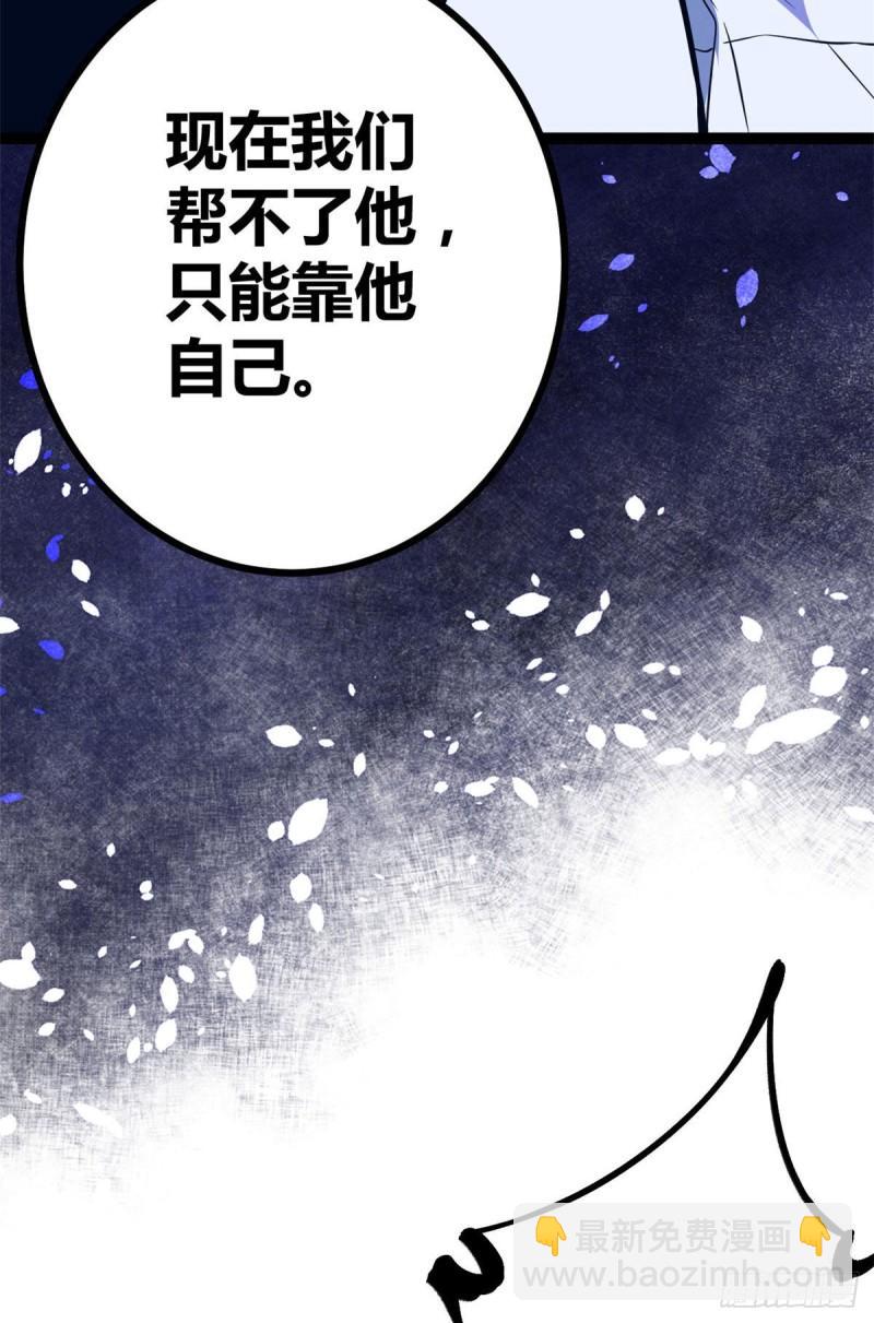 我的影子會掛機 - 106 五里霧中(1/2) - 6