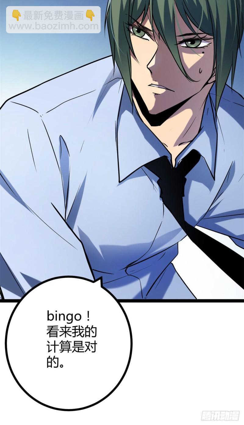 我的影子會掛機 - 110 各顯神通(1/2) - 2