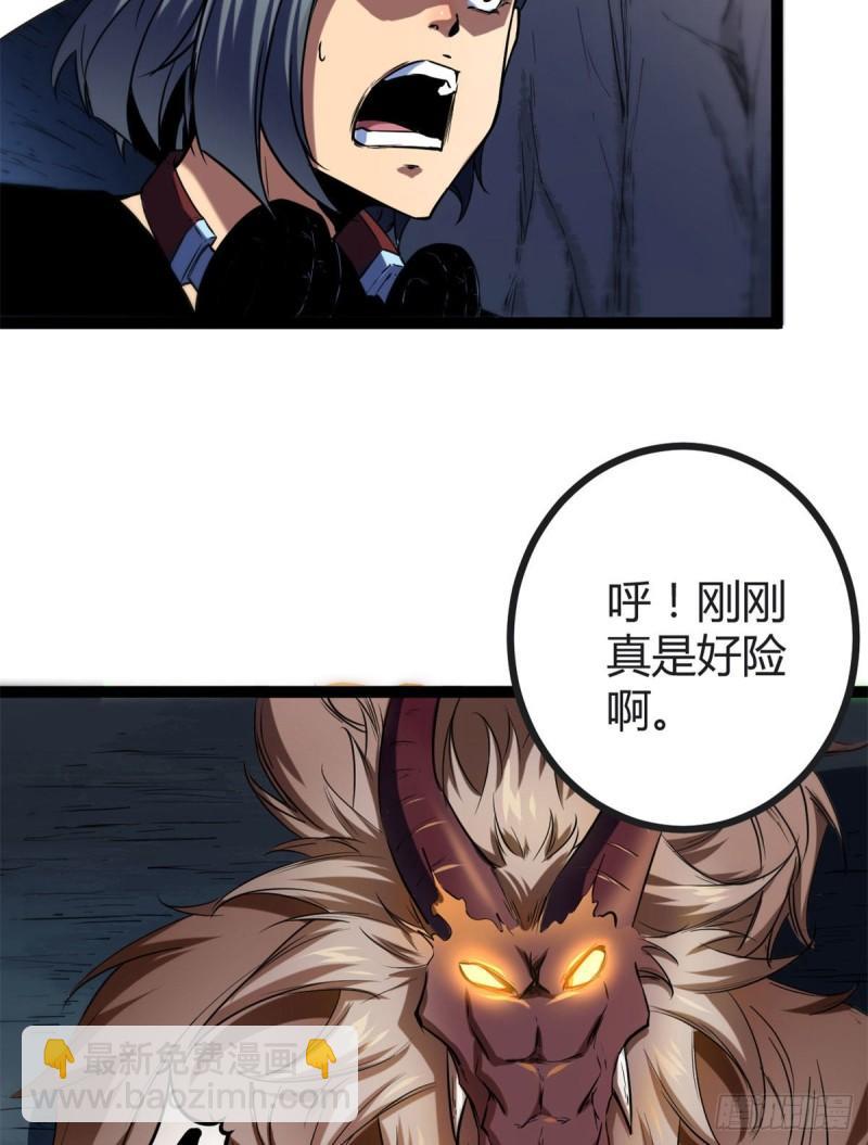 我的影子會掛機 - 110 各顯神通(1/2) - 6