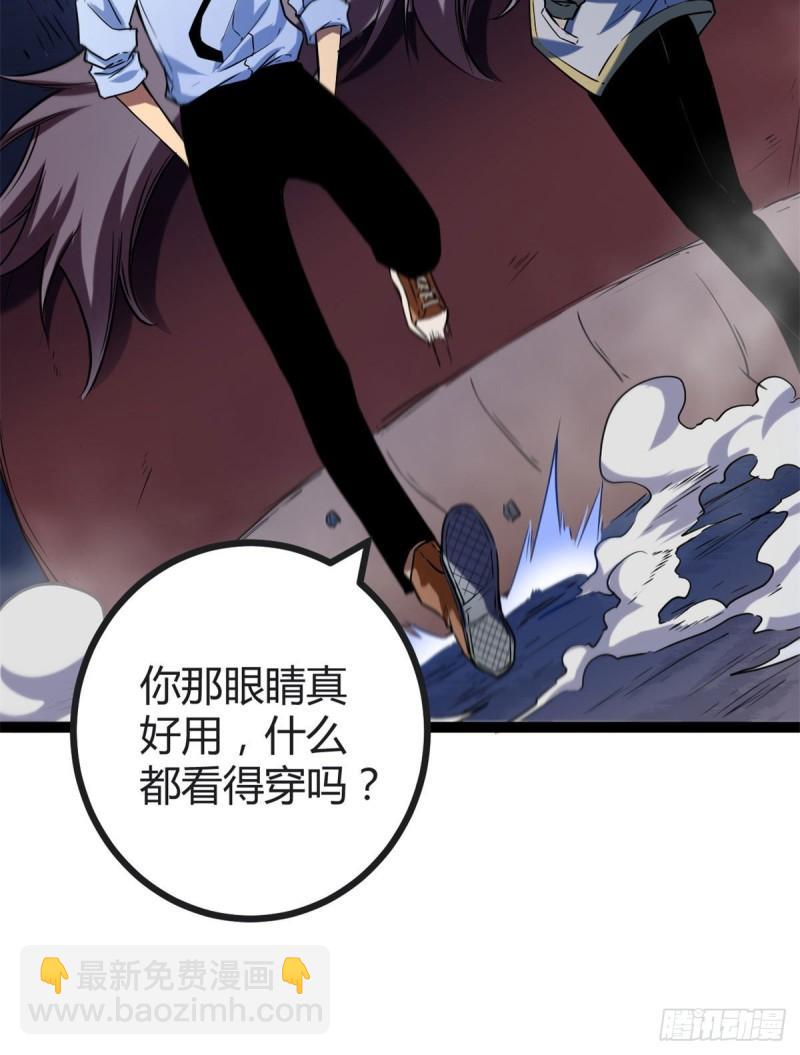 我的影子會掛機 - 110 各顯神通(1/2) - 3