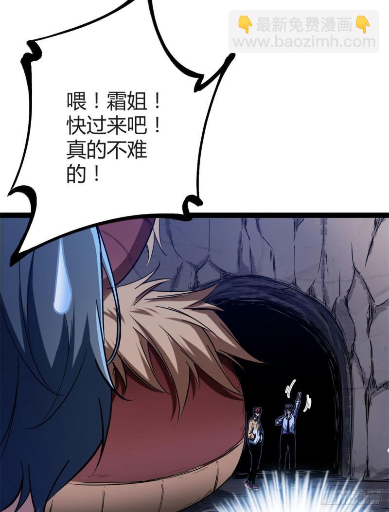 我的影子會掛機 - 110 各顯神通(1/2) - 6