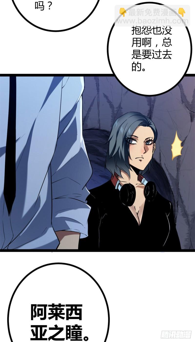 我的影子會掛機 - 110 各顯神通(1/2) - 3