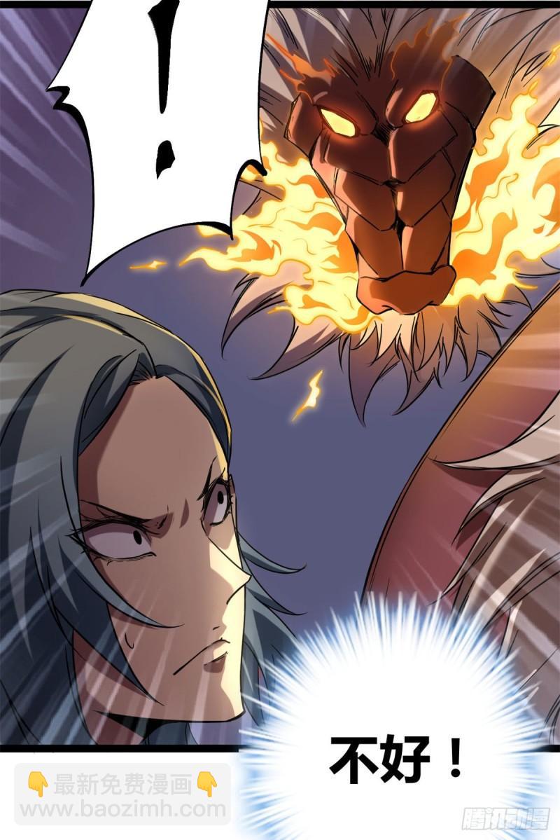 我的影子會掛機 - 110 各顯神通(1/2) - 6