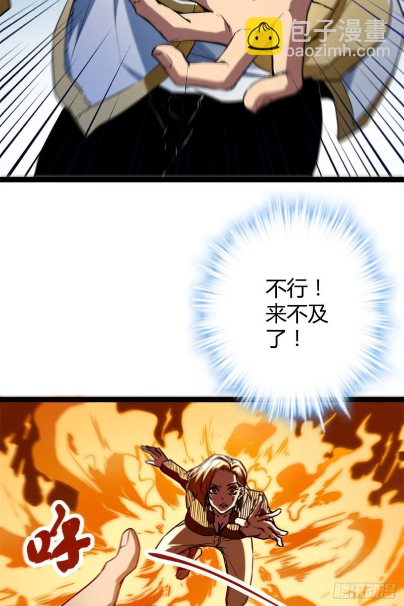 我的影子會掛機 - 110 各顯神通(1/2) - 8