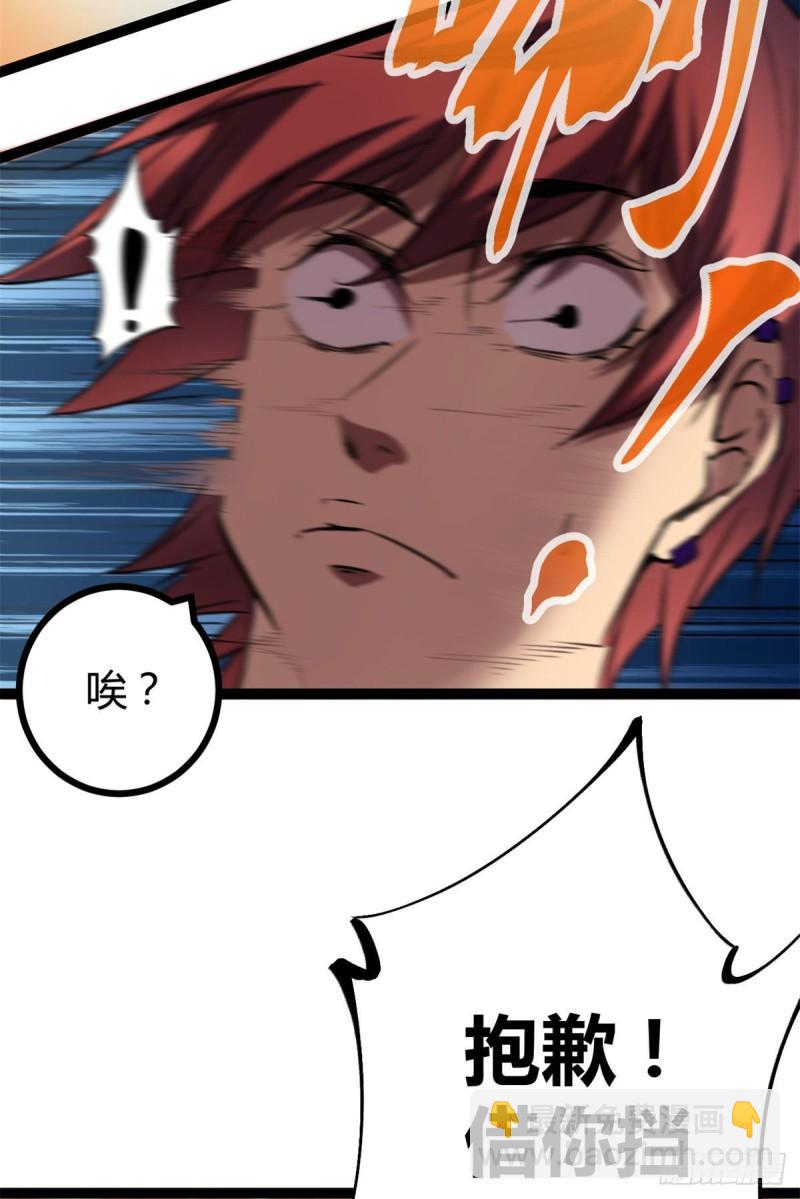 我的影子會掛機 - 110 各顯神通(1/2) - 2