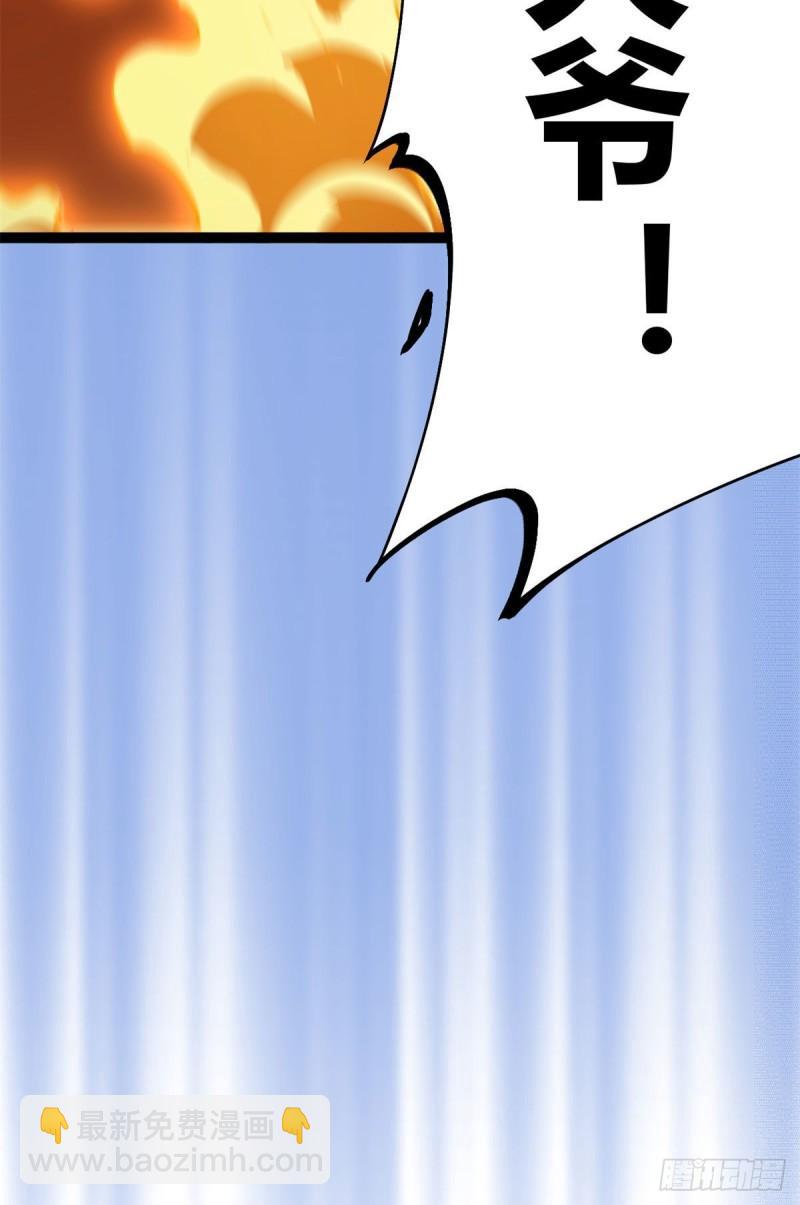 我的影子會掛機 - 110 各顯神通(1/2) - 6