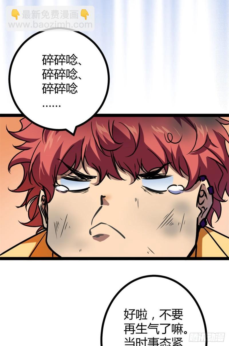 我的影子會掛機 - 110 各顯神通(1/2) - 7