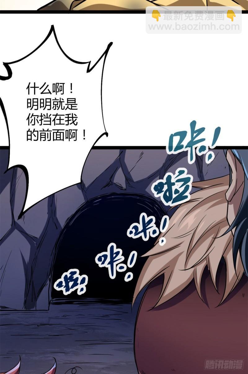 我的影子會掛機 - 110 各顯神通(1/2) - 2