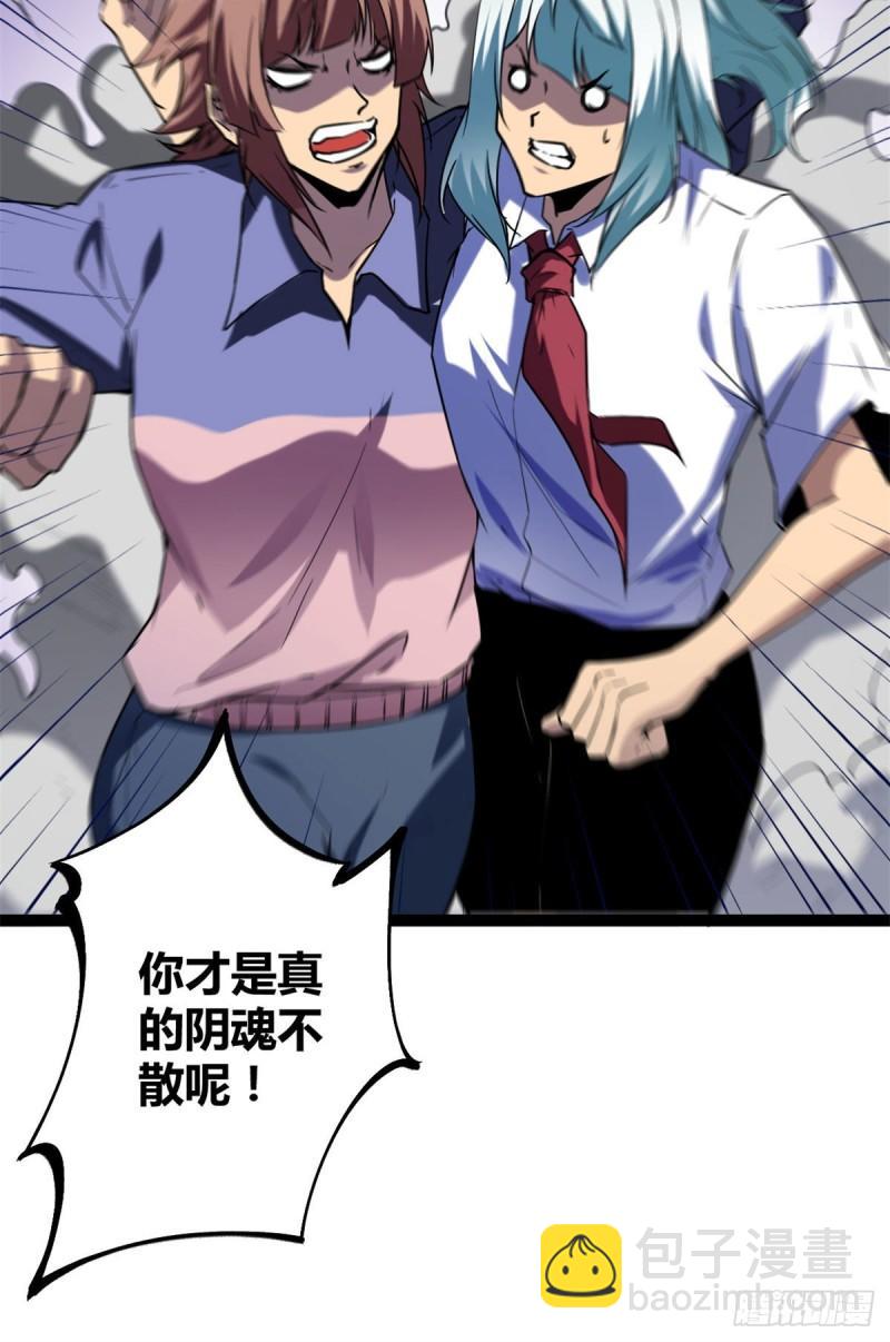 我的影子會掛機 - 110 各顯神通(1/2) - 4