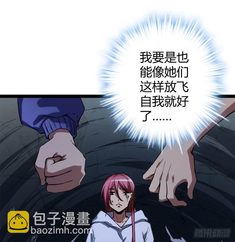 我的影子會掛機 - 110 各顯神通(1/2) - 5