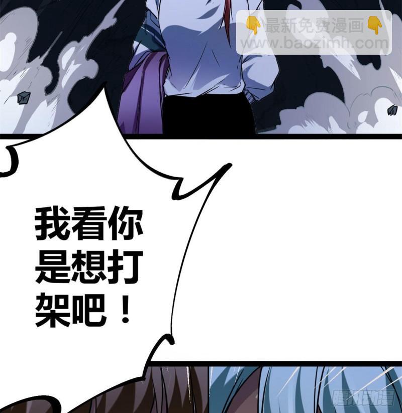 我的影子會掛機 - 110 各顯神通(1/2) - 6