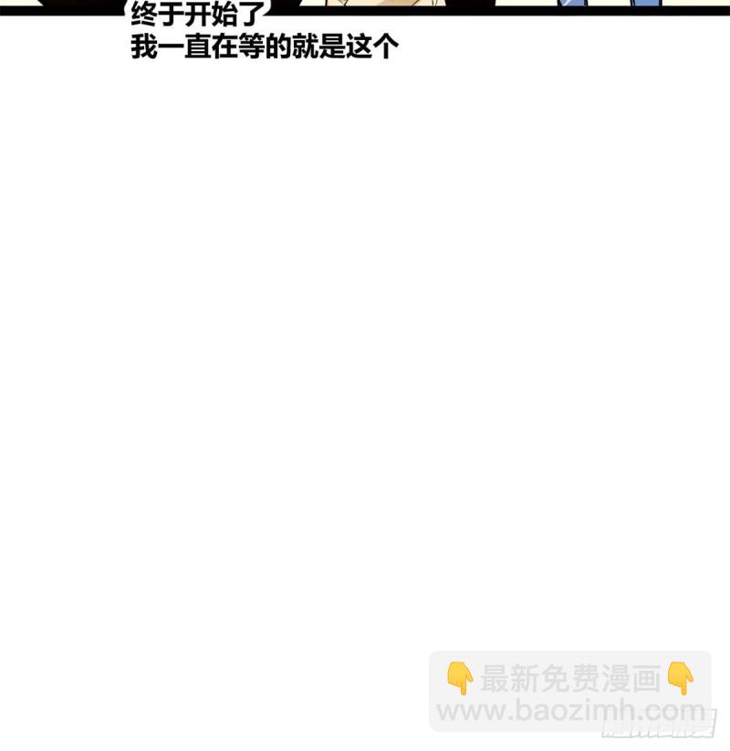 我的影子會掛機 - 110 各顯神通(1/2) - 1