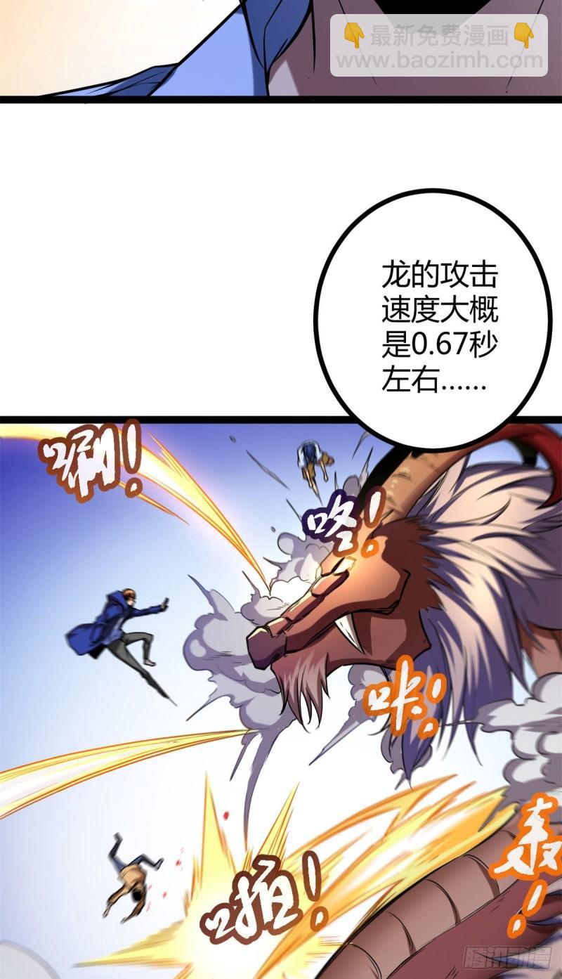 我的影子會掛機 - 110 各顯神通(1/2) - 5