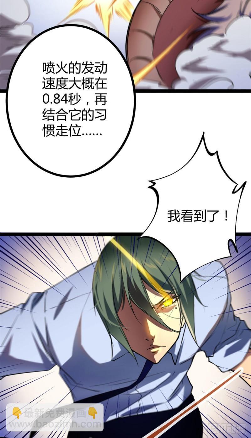 我的影子會掛機 - 110 各顯神通(1/2) - 6