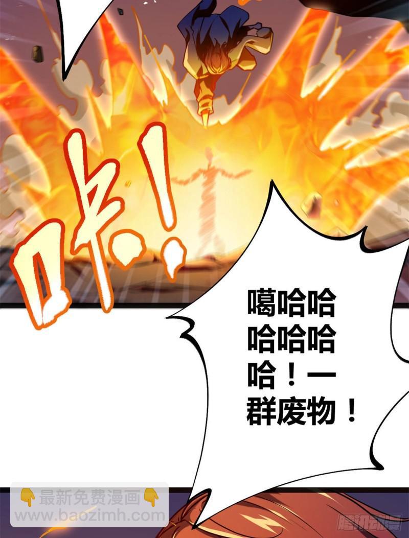 我的影子會掛機 - 112	目標：葉青(1/2) - 7