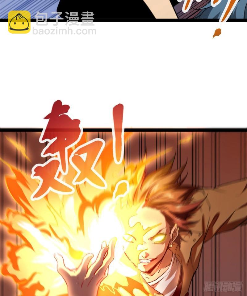 我的影子會掛機 - 112	目標：葉青(1/2) - 8