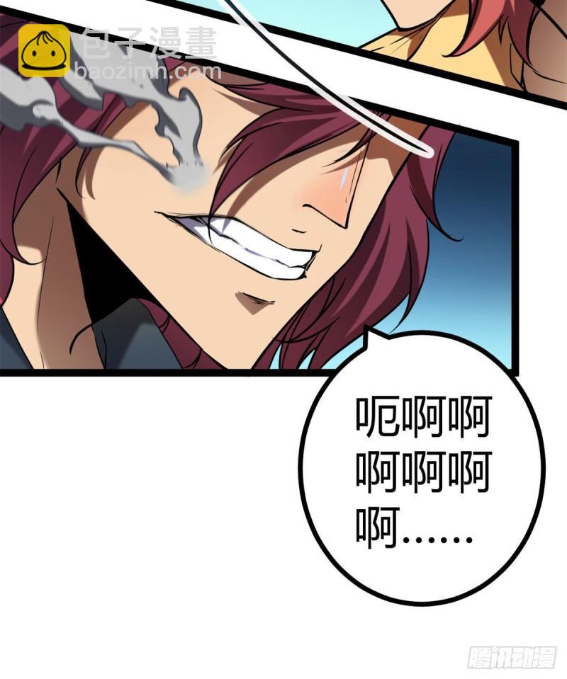 我的影子會掛機 - 112	目標：葉青(1/2) - 3